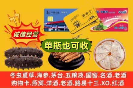 鸡西市城子河回收礼品