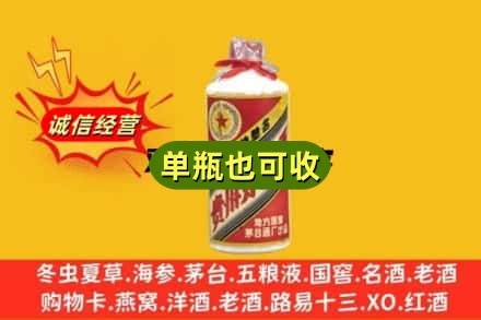 鸡西市城子河诚信回收五星茅台酒
