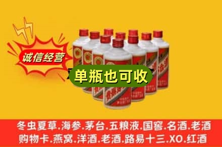 鸡西市城子河诚信回收铁盖茅台酒