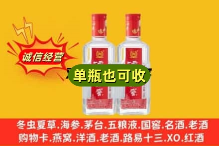 鸡西市城子河诚信回收泸州老窖