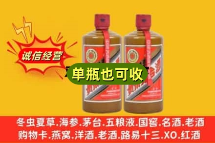 鸡西市城子河诚信回收精品茅台