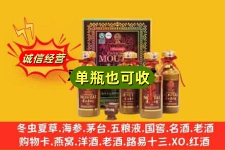 鸡西市城子河回收50年茅台