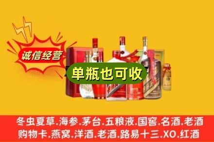 鸡西市城子河回收白酒